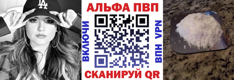 А ПВП кристаллы Тайга