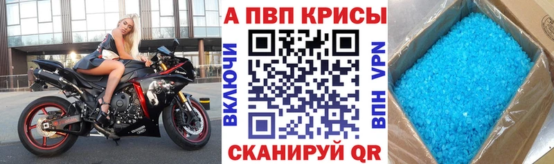 мориарти наркотические препараты  Тайга  APVP VHQ 