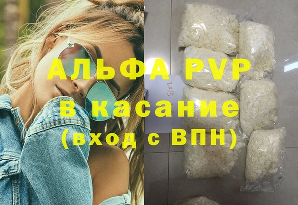 apvp Абаза