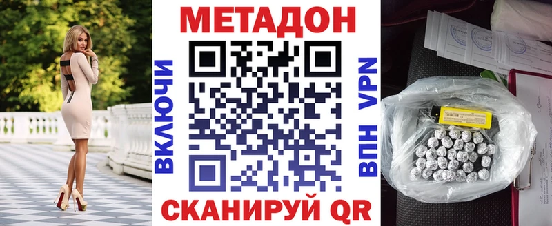 МЕТАДОН кристалл  Тайга 