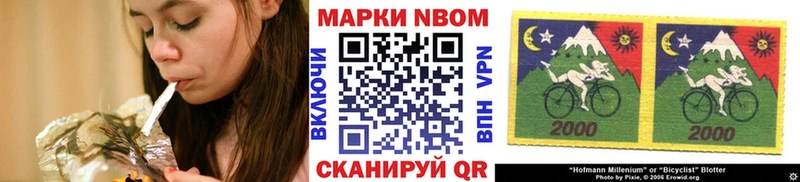 Марки N-bome 1500мкг  Тайга 